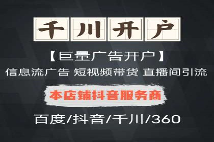 探索信息流广告代运营公司的技术支撑与实力